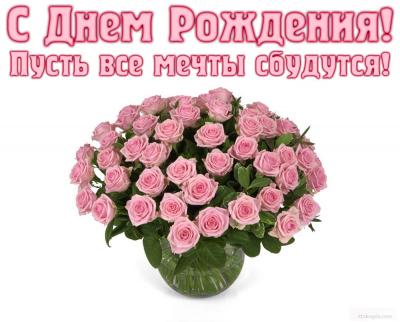 Поздравляем с Днем Рождения Алену (Алёна Ниценко) 1586d1dcd89002381f2cabb078f41187