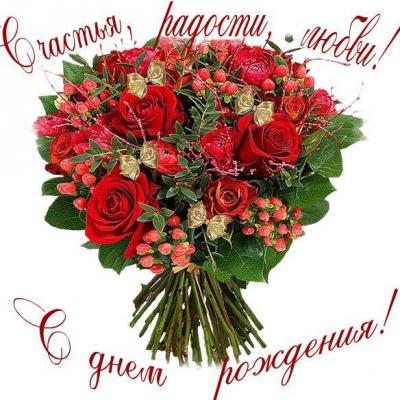 Поздравляем с Днем Рождения Оксану (Oksana) D33ecba11a1f0e8dfd5bc6b6f6b3c02c