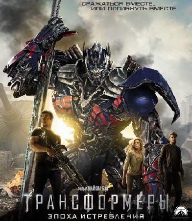 :   / Transformers: Age of Extinction (2014/WEB-DLRip)