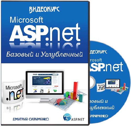 ASP.NET    (2014) 