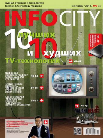 InfoCity 9 ( 2014)