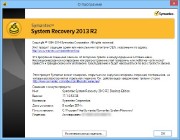 Symantec System Recovery 2013 R2 11.1.0.53728