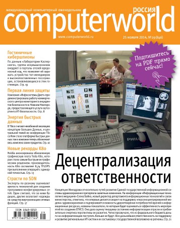 Computerworld 29 ( 2014) 